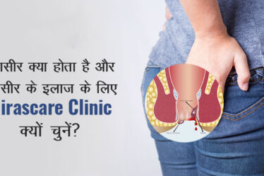 शुगर के मरीज को बवासीर हो जाए, तो क्या करें? जानें 5 उपाय, जिनसे मिलेगा आराम