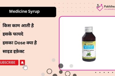 Medicine Syrup