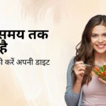 लम्बे समय तक रहना है यंग और एनर्जेटिक, तो इन 6 फूड्स को करें अपनी डाइट में शामिल